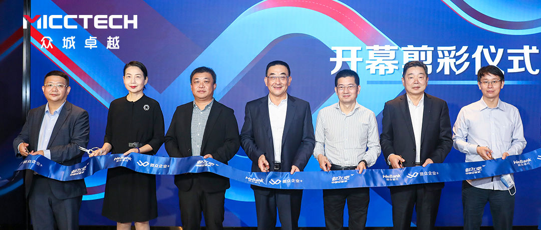 眾城卓越微眾企業家空間，讓出行更精彩！